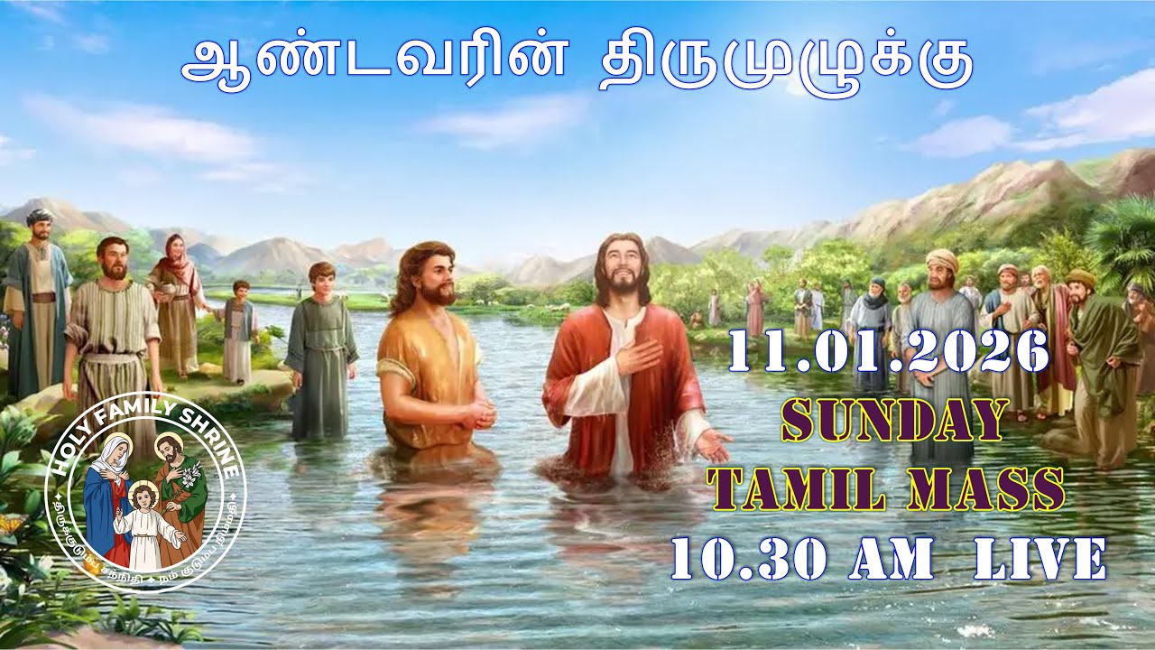 SUNDAY MASS: 11.01.2026 - 10.30 AM - LIVE - HOLY FAMILY SHRINE NAZARETH NAGAR - CHENNAI - 600110