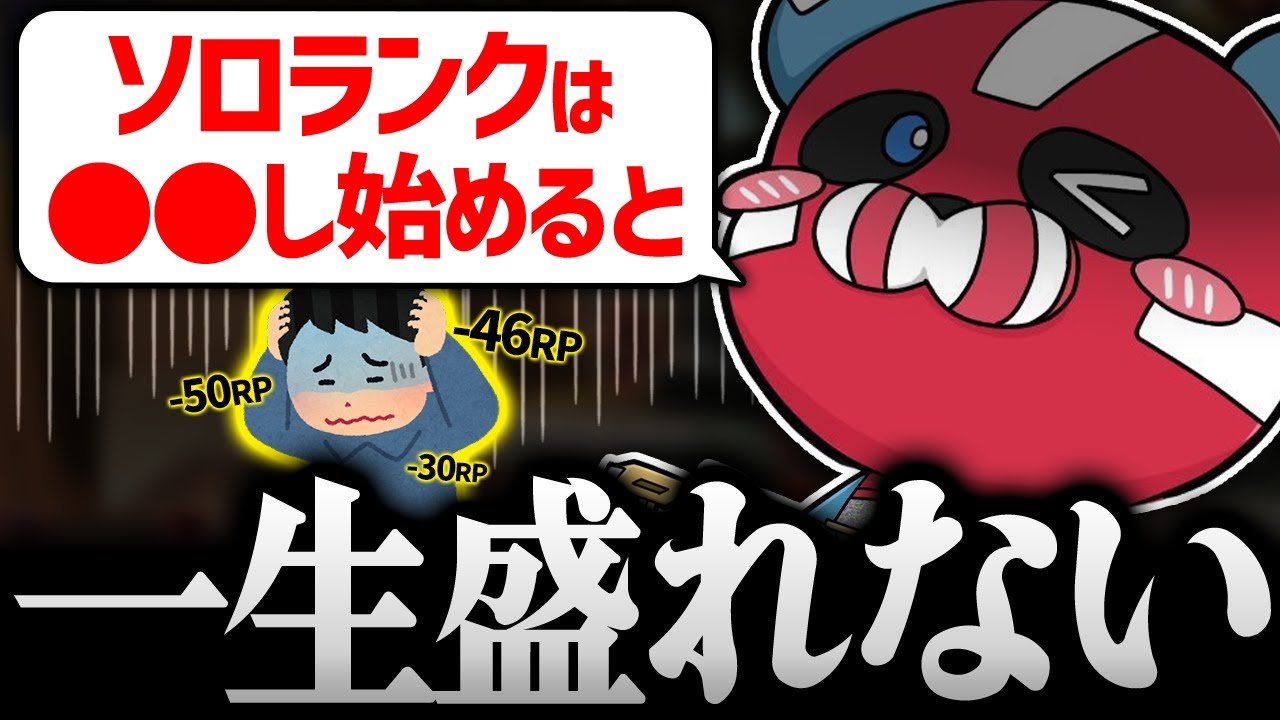 ソロランク盛れなくなる流れを話すCHEEKY【CHEEKY切り抜き】