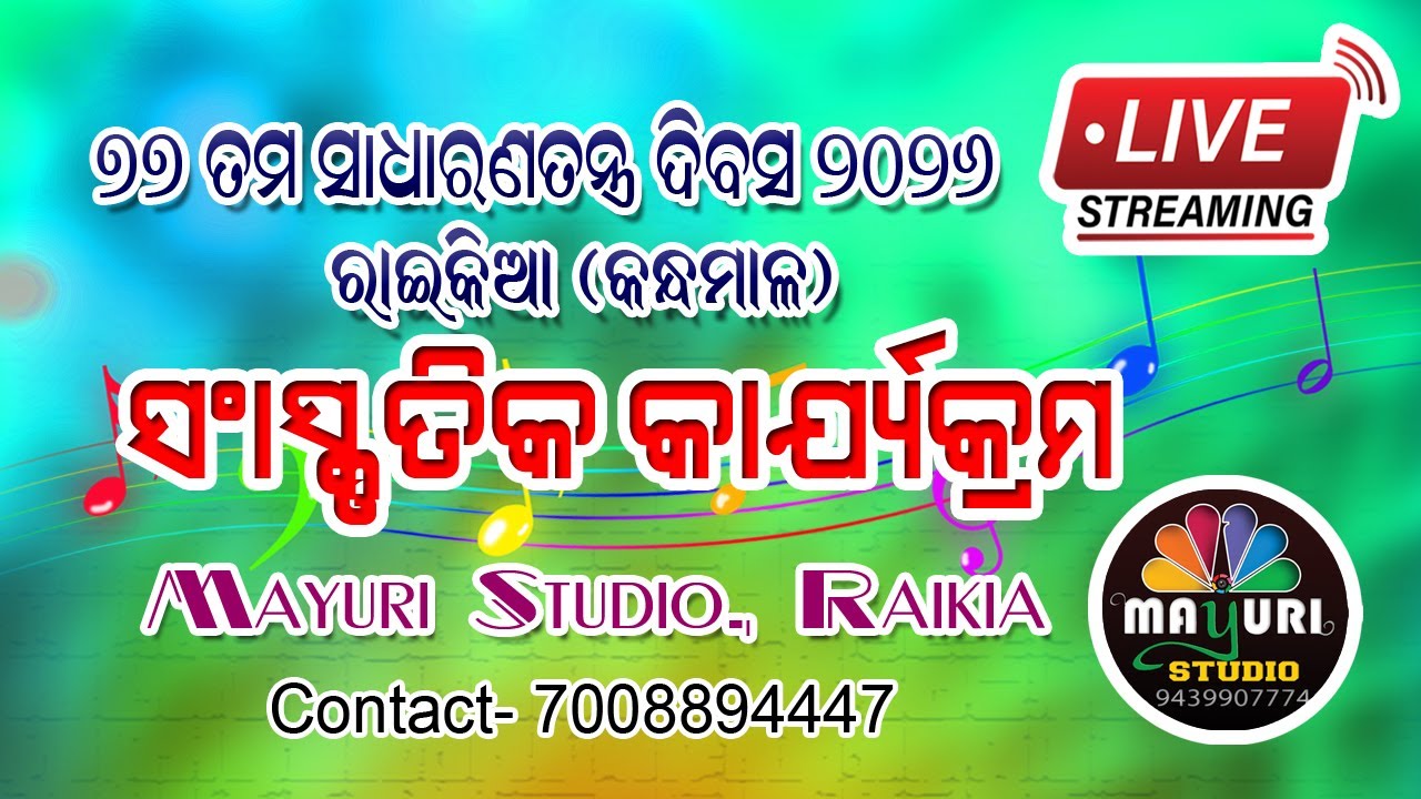 Republic day /cultural program, Raikia 2026