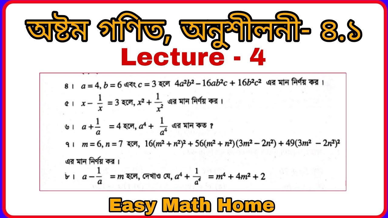 #Class Eight Math Chapter 4.1 Solution #Eight Math Exercise 4.1 Solution #Chapter 4.1 Class 8 Math