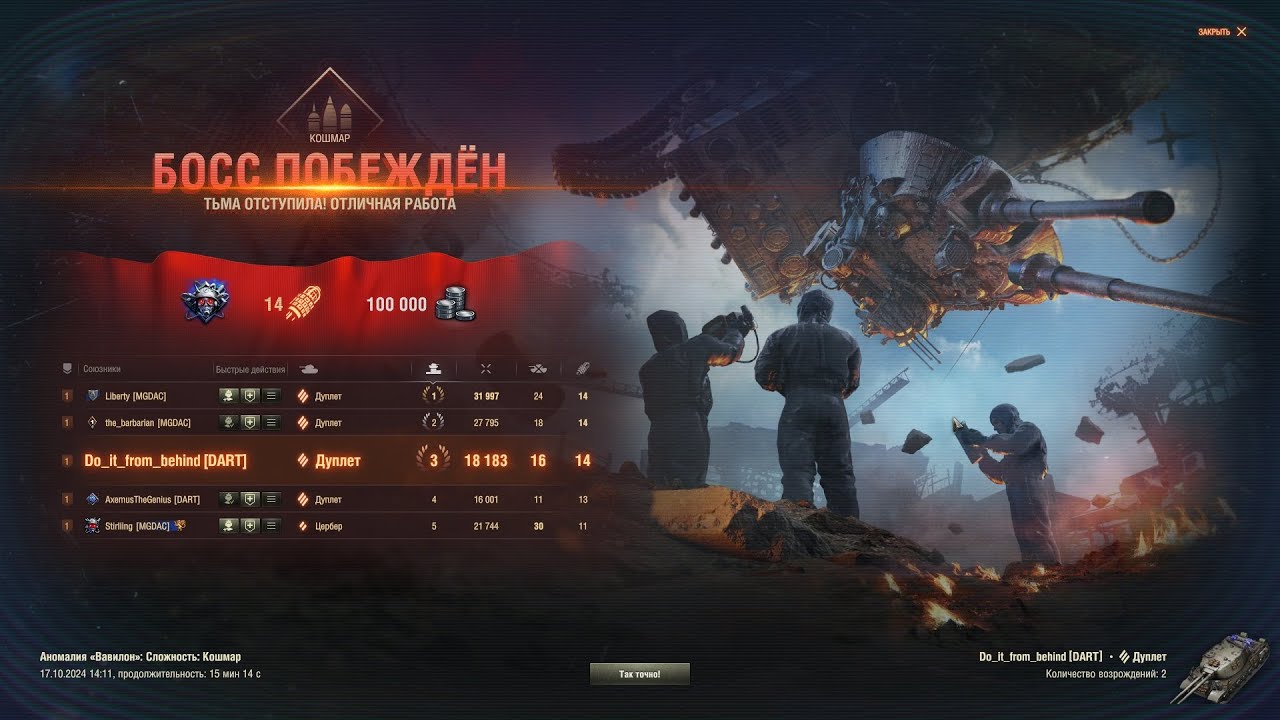 НОВЫЙ МИРНЫЙ-13 ИЛИ ПРОЕКТ ВАВИЛОН НА СЛОЖНОСТИ КОШМАР С @the_barbarian И @Liberty_WOT