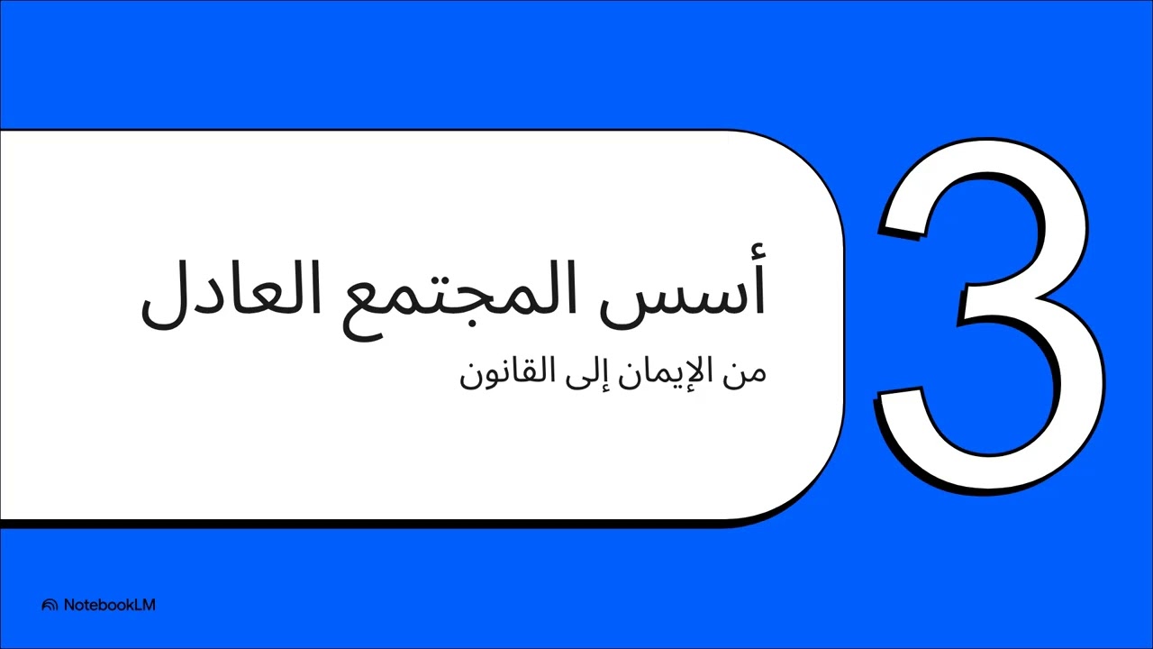 سورة البقرة 4