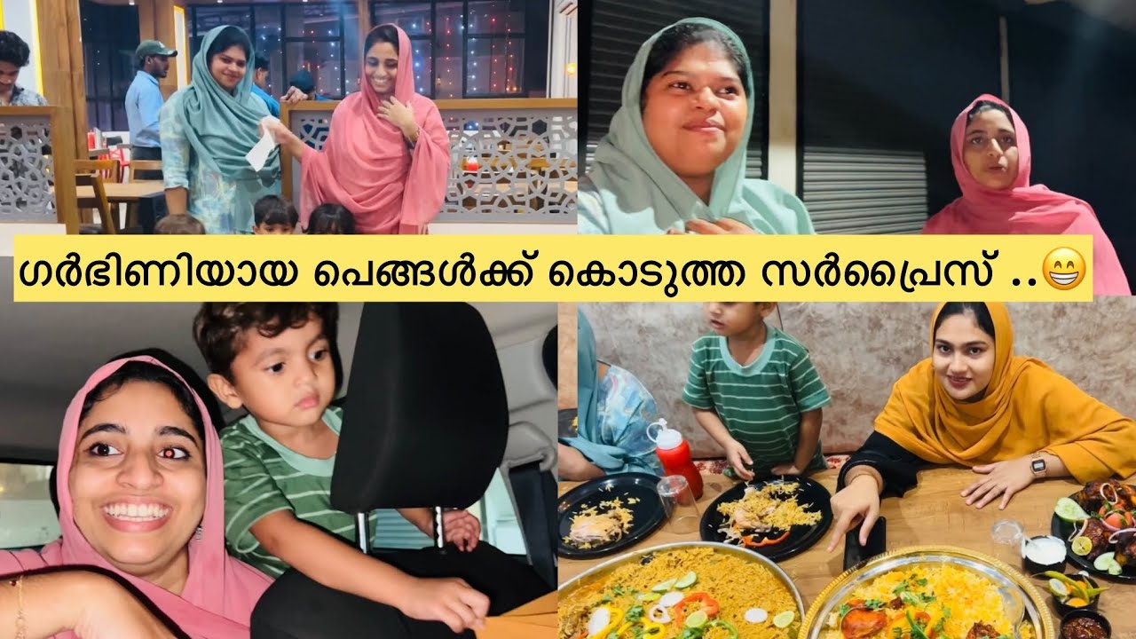 ഗർഭിണിയായ പെങ്ങൾക്ക് കൊടുത്ത സർപ്രൈസ് ..😍😍