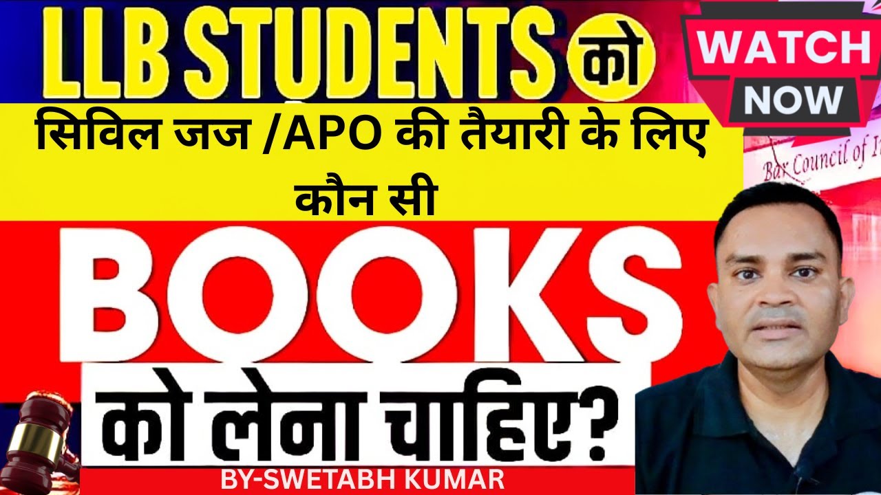 Best Books for Judiciary Preparation | Judiciary Exam Preparation Books | UP, Bihar, MP, Delhi