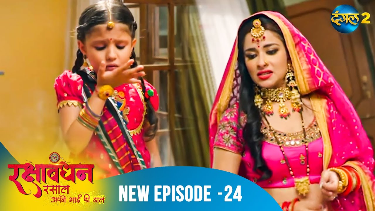 Rakshabandhan | Full Episode 24 | A New Beginning | Dangal 2