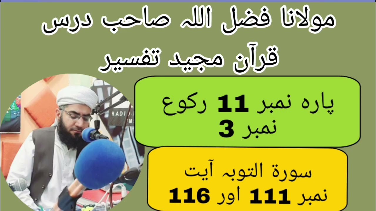 Maulana Fazlullah swabi  Para No 11 Rakoo No 3@aamirkhanoffice12 @molanafazullah 
