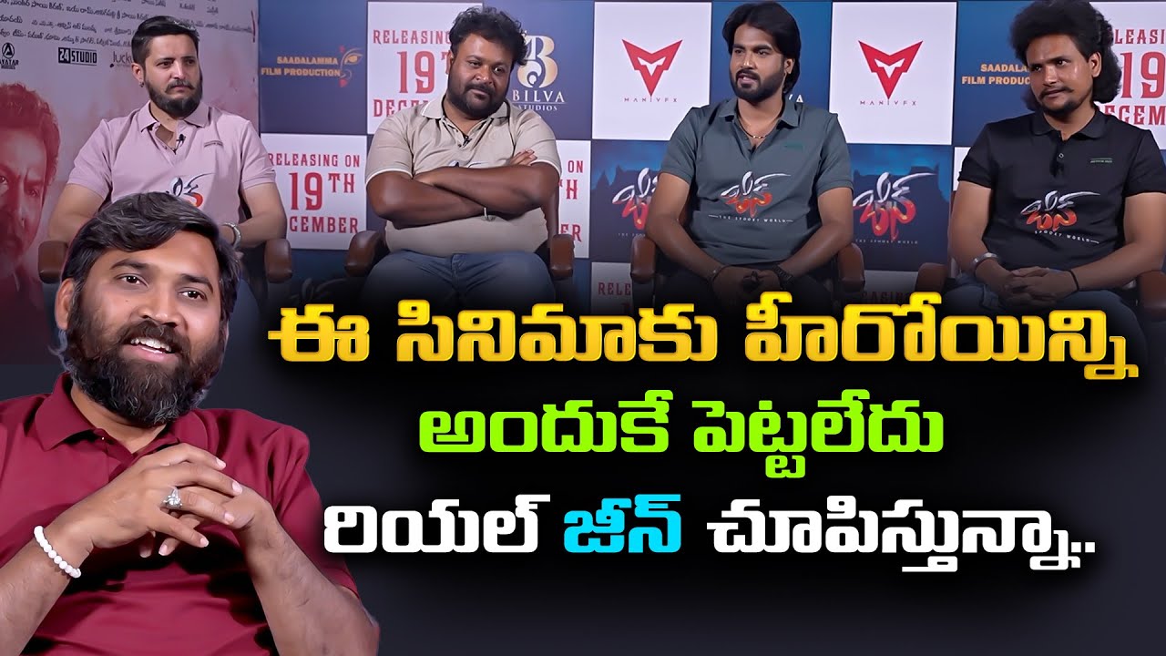 Jinn Movie Team Special Interview | Ammith Rao | Parvez Simbha