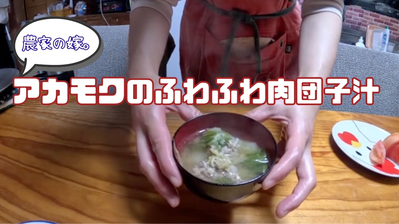 〜アカモクのアレンジ料理編〜