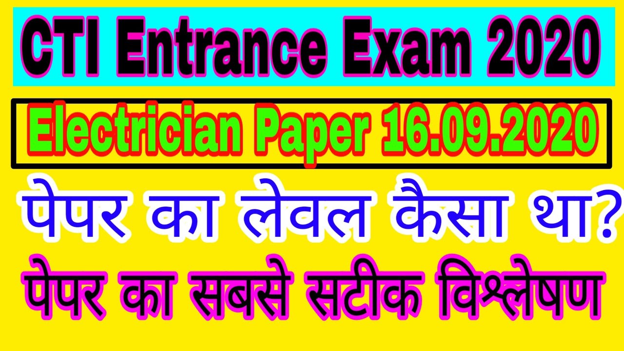 CTI entrance Exam paper 16 September 2020 electrician|| CTI questions paper 2020