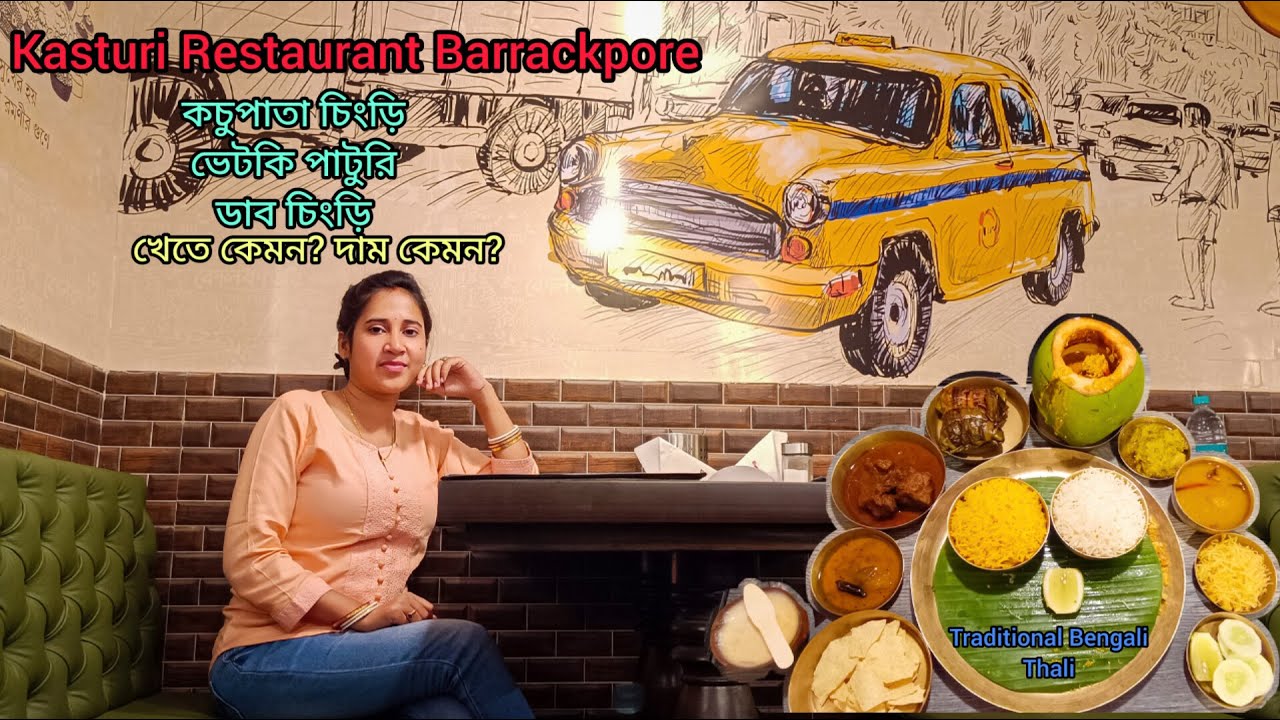 Kasturi Restaurant Barrackpore 😍 Rs 700 টাকায় মহারাজা থালি দুজনে Shareable 😱