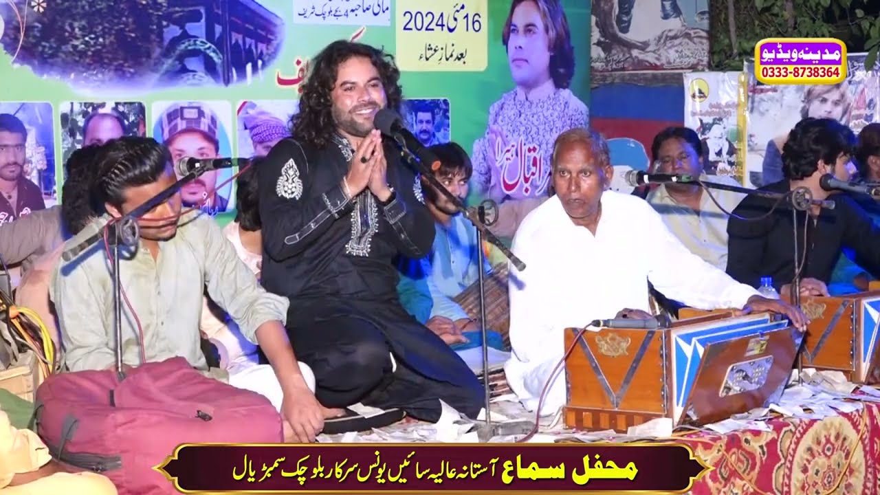 Saien Sardar Ny Karam Kamaya. Yasir Iqbal Heera Qawwal