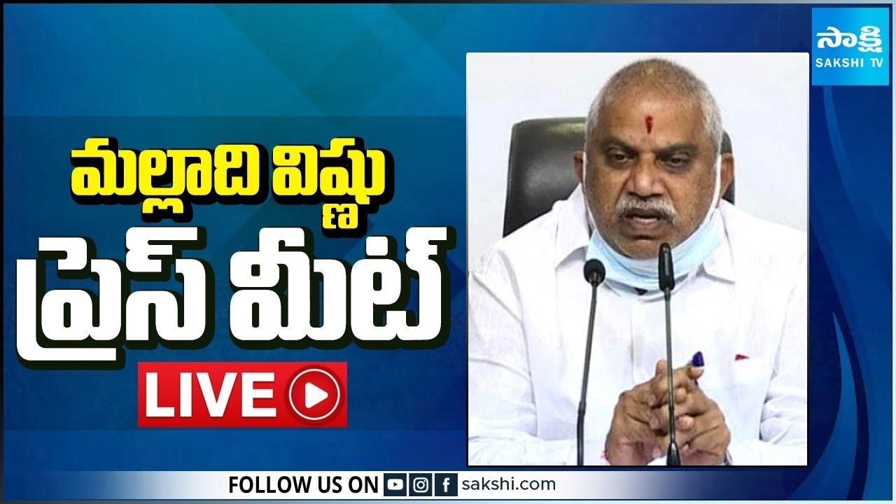 LIVE : YSRCP Malladi Vishnu Press Meet | Tadepalli @SakshiTV