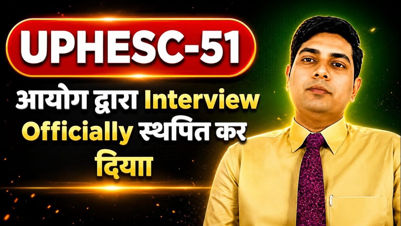 UPHESC-51 Interview Postponed #uphesc51 #uphesc #upessc #assistantprofessor