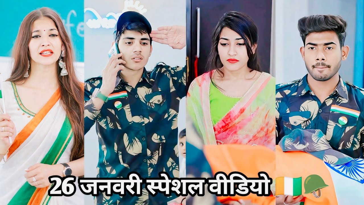 26 January Special Video 🇨🇮 || 26 जनवरी स्पेशल वीडियो || Happy Republic Day Indian Army Ki 🪖Video | 