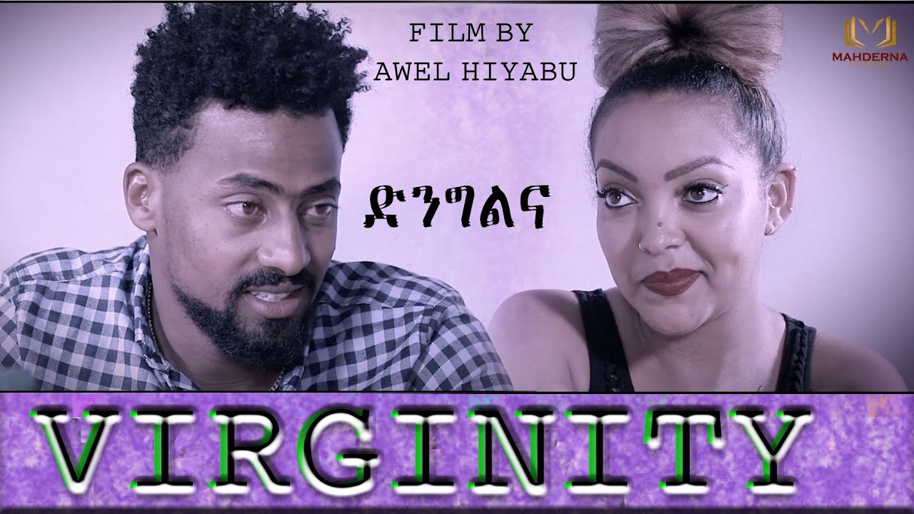 Best New Eritrean Film Virginity By AWEL HYABU  video 2019 #UHD