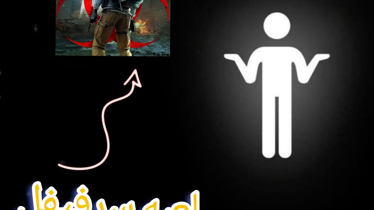 لعبه سرفيفل#1لعبه سرفيفل المبايل تكدر تلعب مع صديقك😍