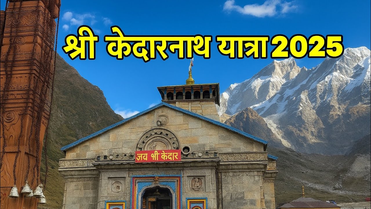 Kedarnath Yatra 2025 || Kedarnath October Month | Yatra Update | Kedarnath Sparsh Darshan |