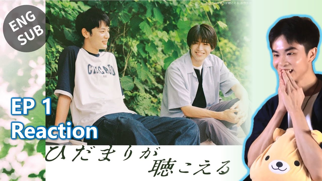 (ENG SUB)【Reaction】ひだまりが聴こえる｜向陽之處必有聲（聽見向陽之聲）｜I Hear the Sunspot EP 1 | 傑昇