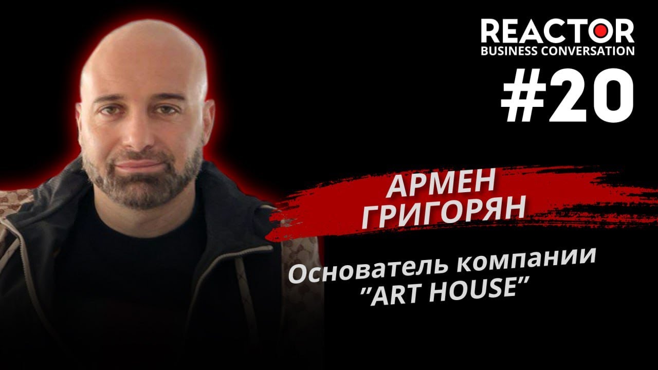 Армен Григорян, владелец студии мебели Art-House