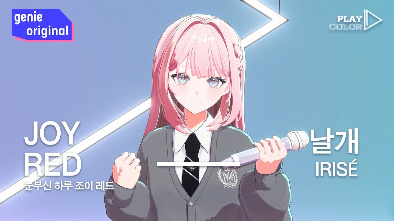 [PLAY COLOR LIVE | 4K] 아이리제 (IRISÉ) - 날개 (Wings)