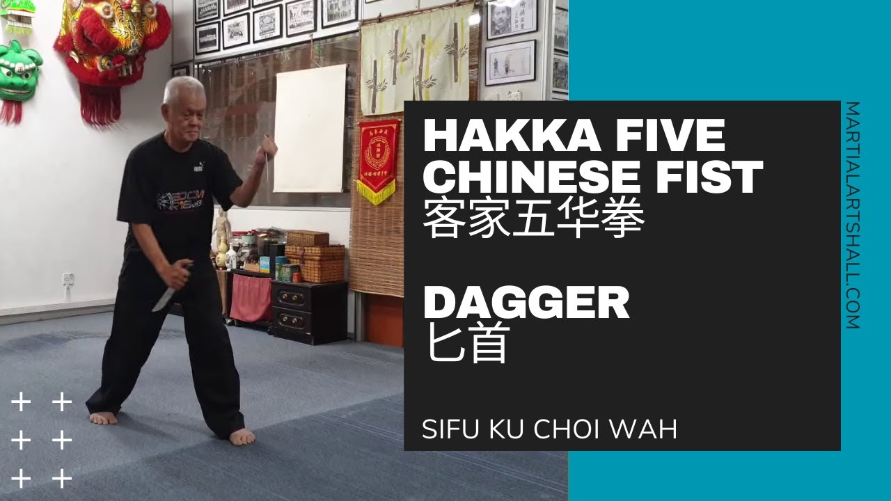 Hakka Five Chinese Fist: Daggers (客家五华拳：匕首)
