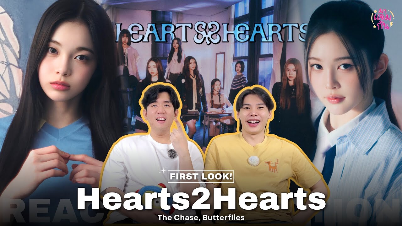 [FIRST LOOK!] Hearts2Hearts (하츠투하츠) - The Chase, Butterflies | REACTION