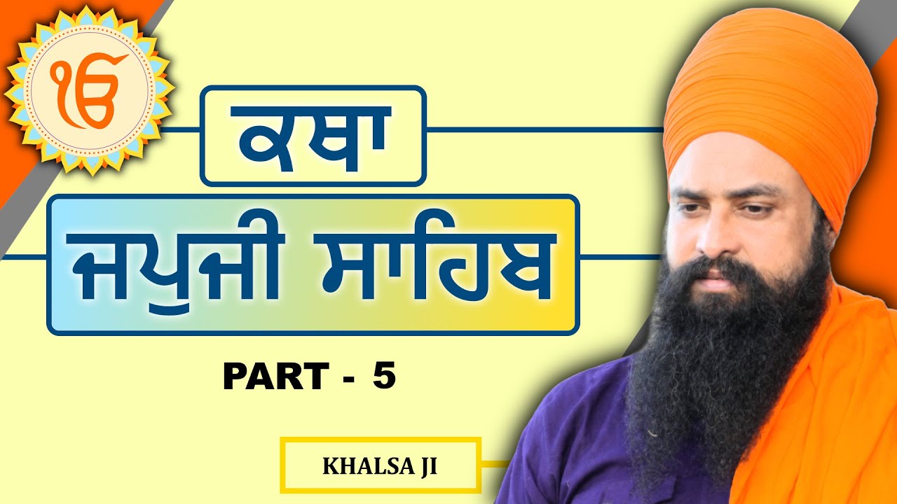 ਕਥਾ - ਜਪੁਜੀ ਸਾਹਿਬ |By: Khalsa Ji (04/11/2025 Part-5)