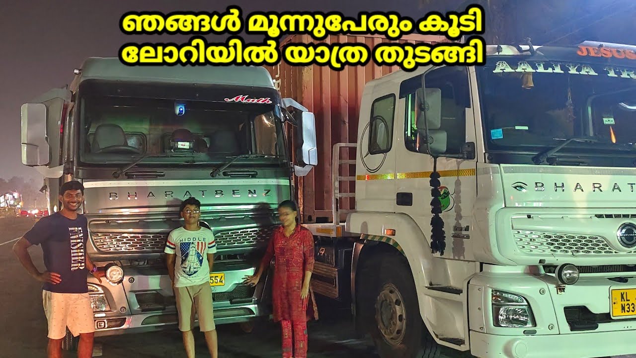 ഞങ്ങൾ മൂന്ന് പേരും കൂടി ലോറിയിൽ യാത്ര തുടങ്ങി