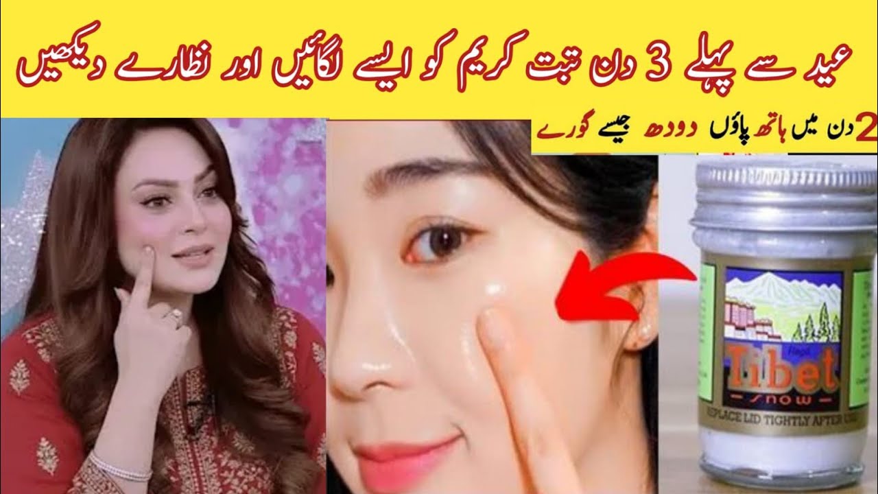 Tibet snow cream for skin whitening |Face Hand foot whitening CreamĺTibet Skin WhiteningFormula Crem