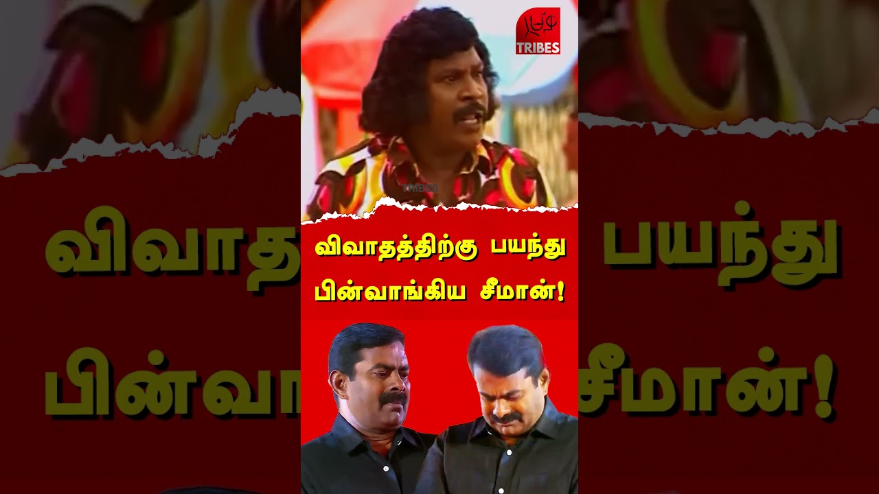 Seeman Prabhakaran meet - Villavan exposes NTK Kaliammal & Seeman | Santhosh expose Seeman