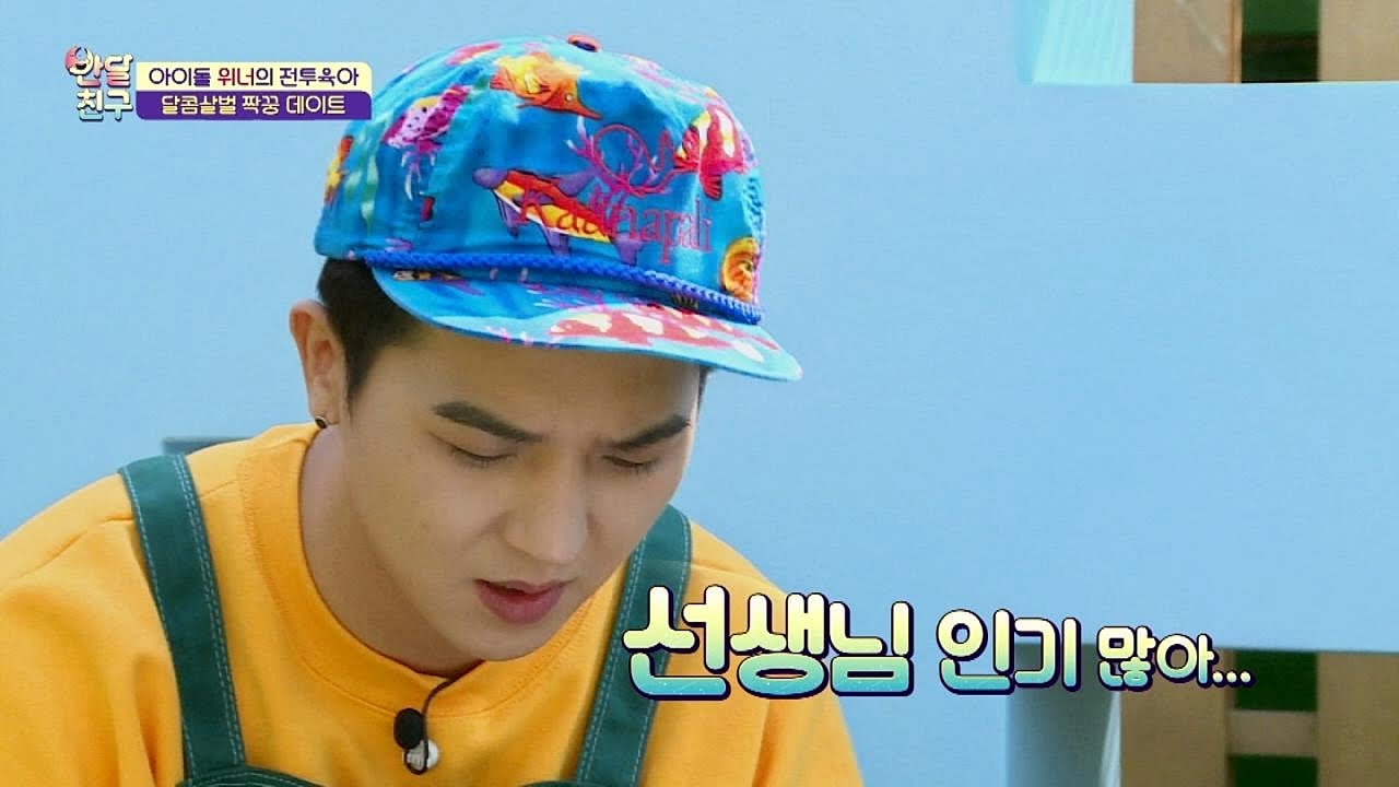 송민호, 아이들 앞에서는 쭈굴미(?) 폭발! 