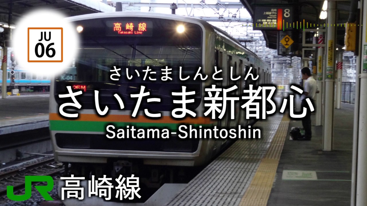 初音ミクが「気まぐれロマンティック」で上野東京ライン(伊東～高崎)の駅名を歌います。