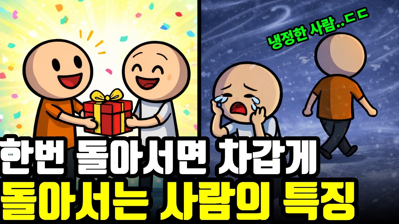 주변에서 '천사' 소리 듣던 사람이 한순간에 연락 끊고 증발하는 진짜 이유
