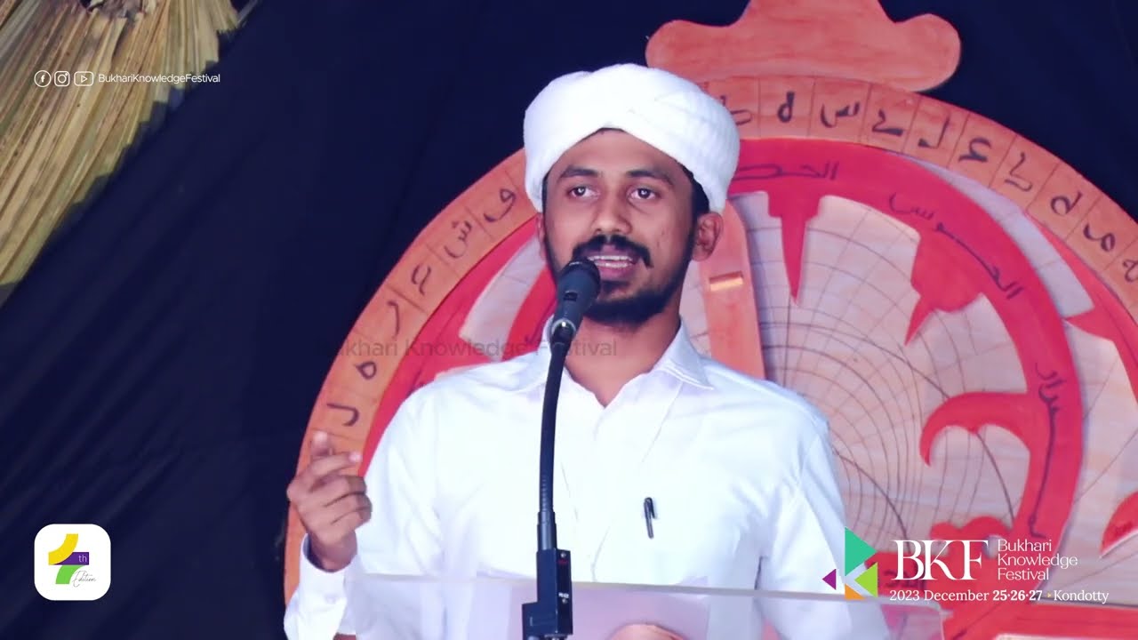 കമാലിസത്തെ പ്രതിരോധിച്ച സൂഫിസം I BKF 4th Edition