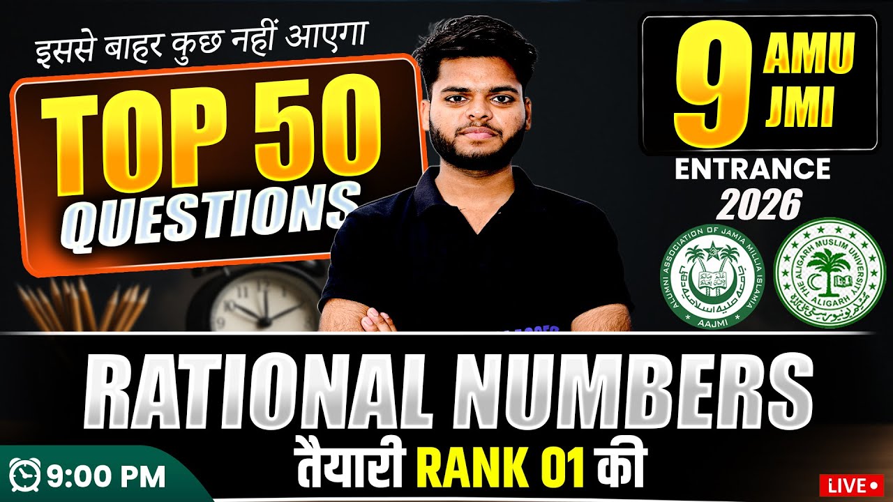 Rational Numbers | Super 50 Practice Session | AMU/JMI Class 9th Entrance Exam 2026