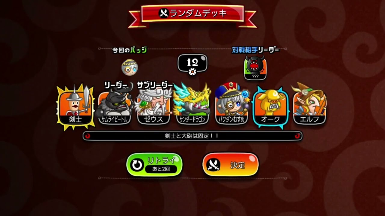 【城ドラ】トロフィーバトル2日目。久しぶりに、ボロ負けしました😭