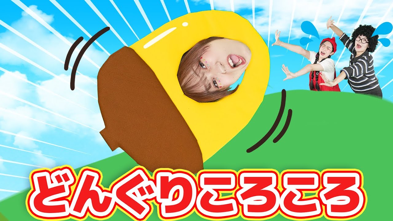 どんぐりころころ【どこでもジャンボリー！】童謡 おかあさんといっしょ
