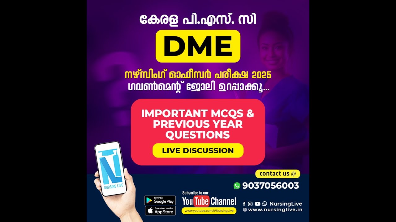 KERALA PSC DME Staff Nurse  Exam  - Previous Year Question Paper Discussion 17 (MCQs)