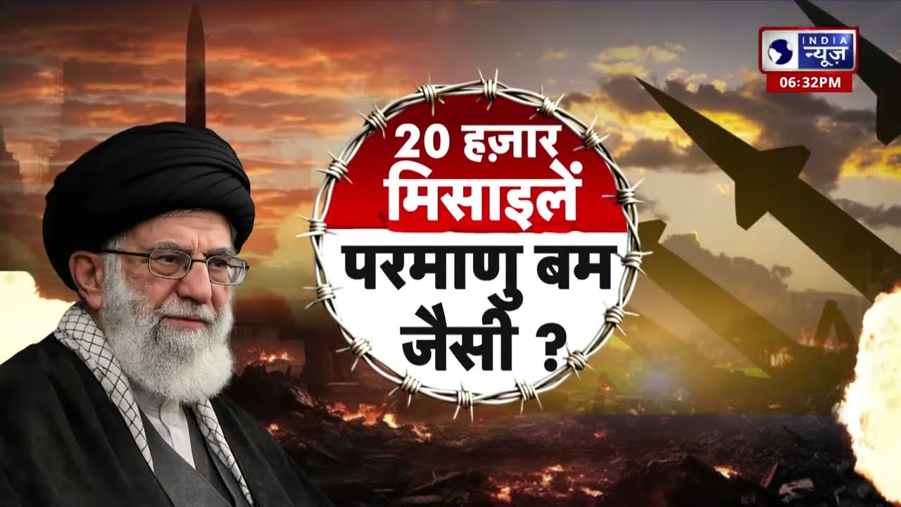 Iran Missiles: क्या 20,000 मिसाइलें परमाणु बम जितनी खतरनाक? ईरान के हथियारों पर इजराइल का बड़ा दावा
