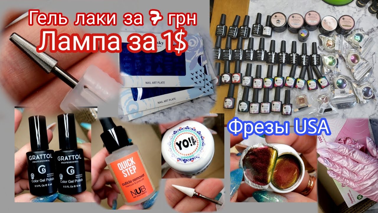 Распаковка 16 посылок ВСЕ ДЛЯ НОГТЕЙ И ДИЗАЙНА. AliRadar