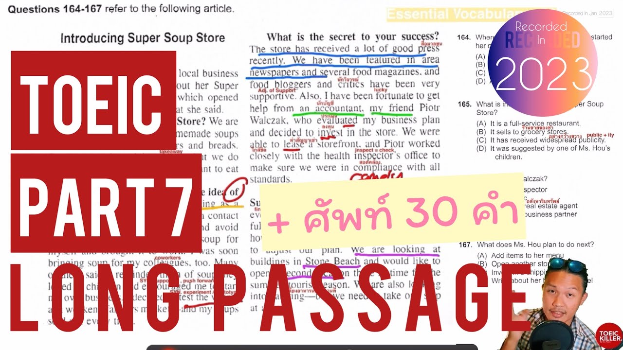 เรียนโทอิคฟรี ! TOEIC Part 7 Long Passage เฉลยละเอียดต้นปี 2023