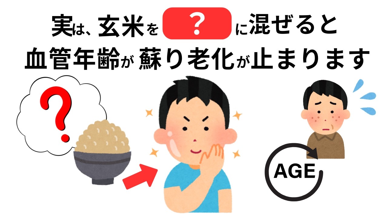 【実はNG】