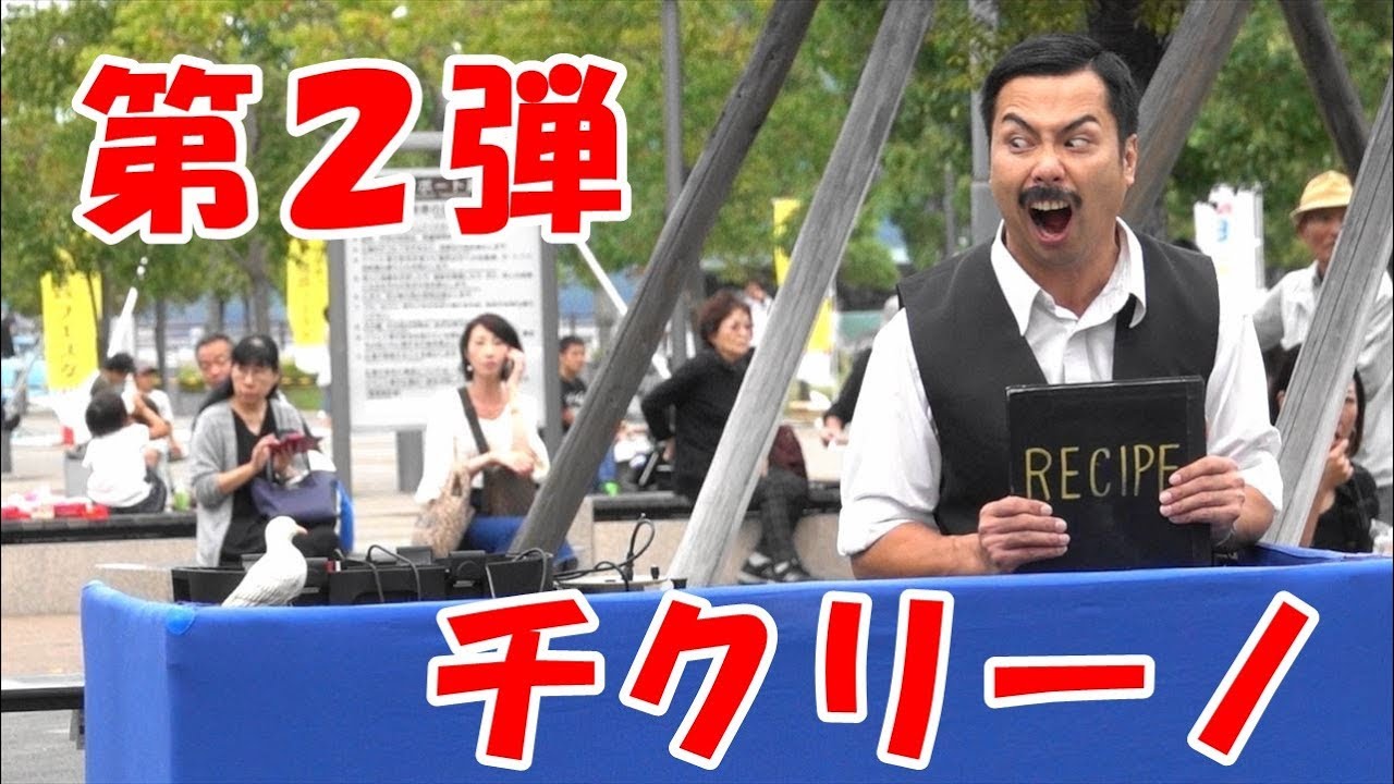 レストラン チクリーノ 高松大道芸フェスタ2017