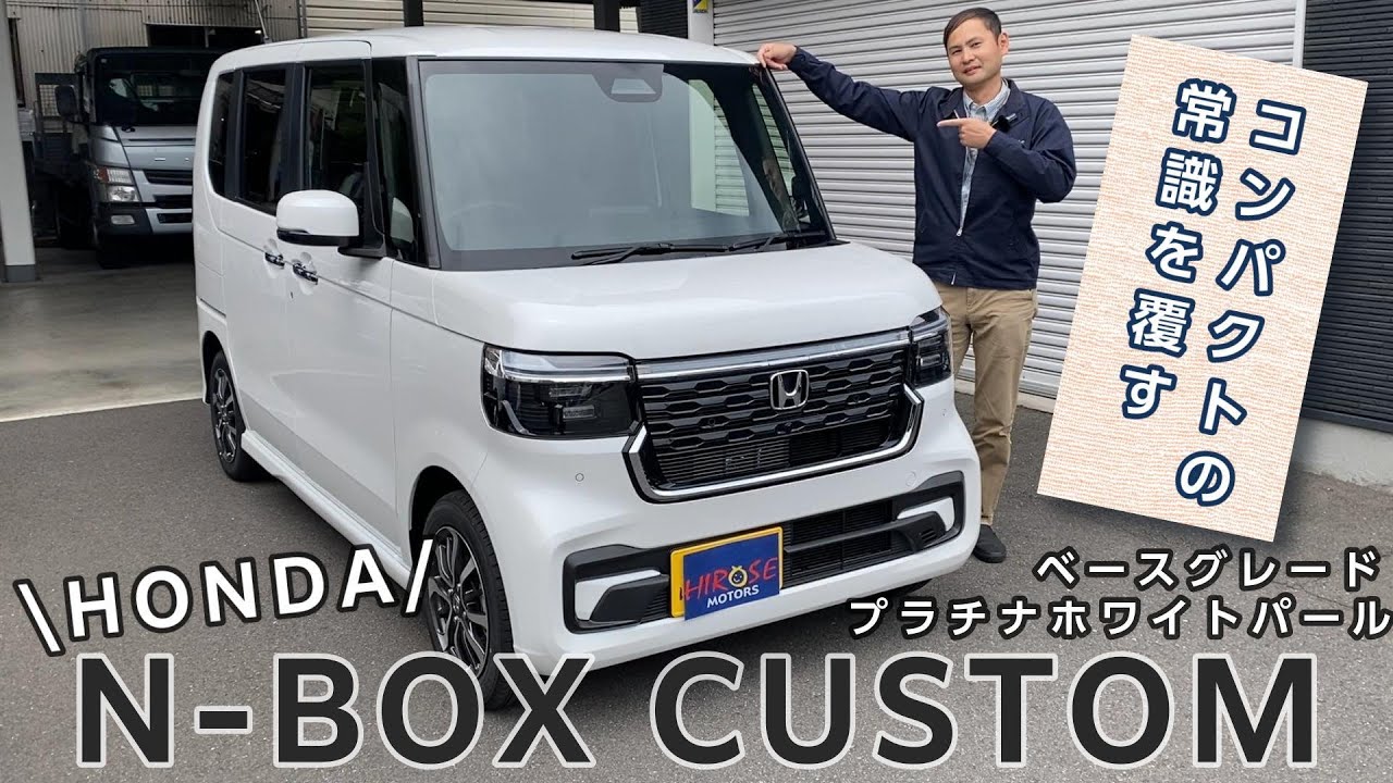 #5【車紹介】ホンダN-BOXの魅力を徹底解剖！使い勝手抜群の軽自動車