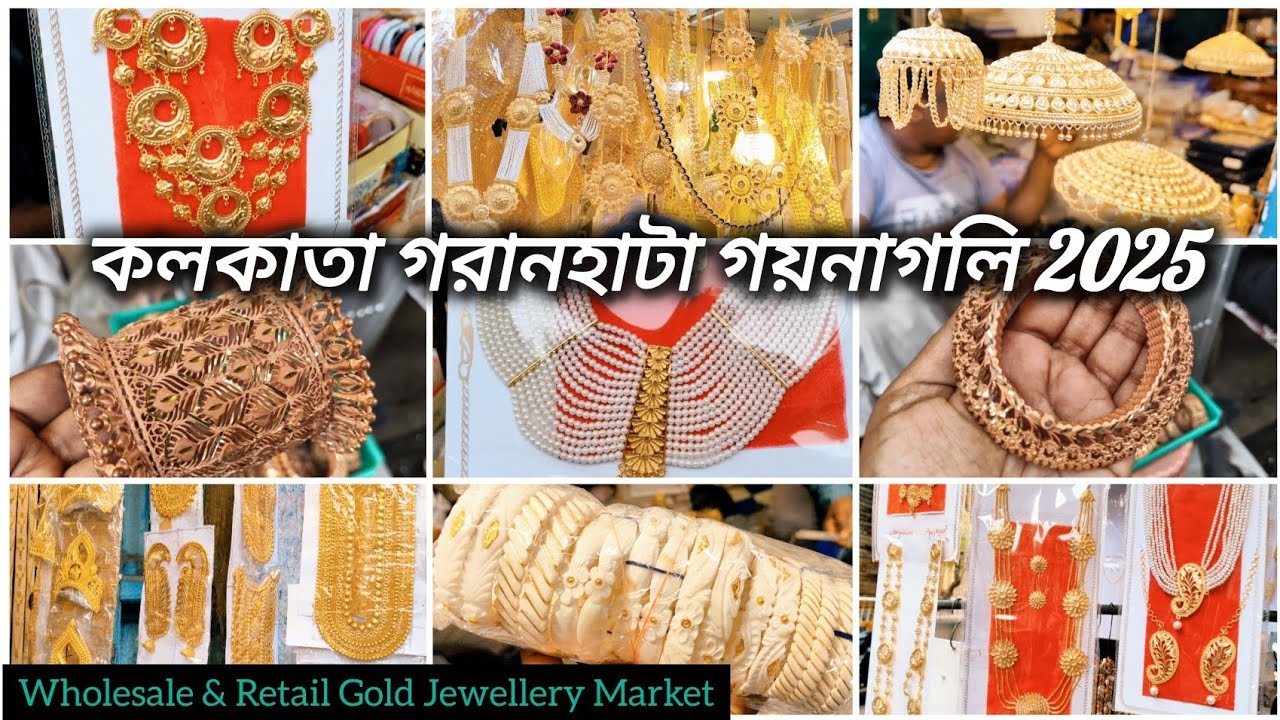 Kolkata Garanhata Gold Jewellery Market 2025 Exclusive Collection | কলকাতা গয়নাগলি মার্কেট | 