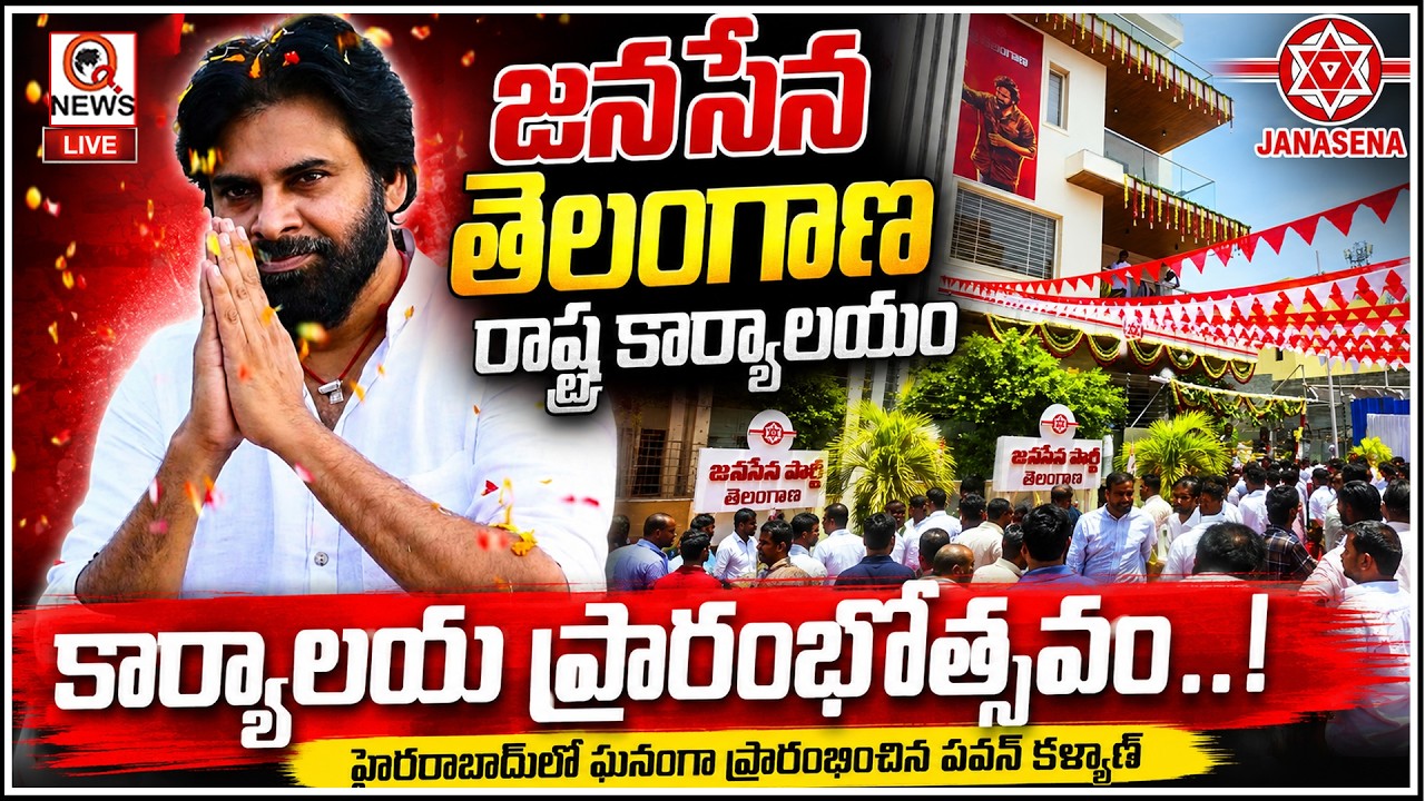 LIVE: Pawan Kalyan Launches Janasena Party Office In Hyderabad  | Qnews