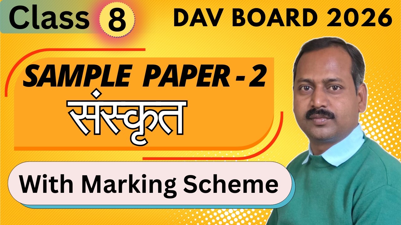 संस्कृत - Sample Paper - 2 || DAV Board 2026  Class 8 Sanskrit Sample Questions Paper