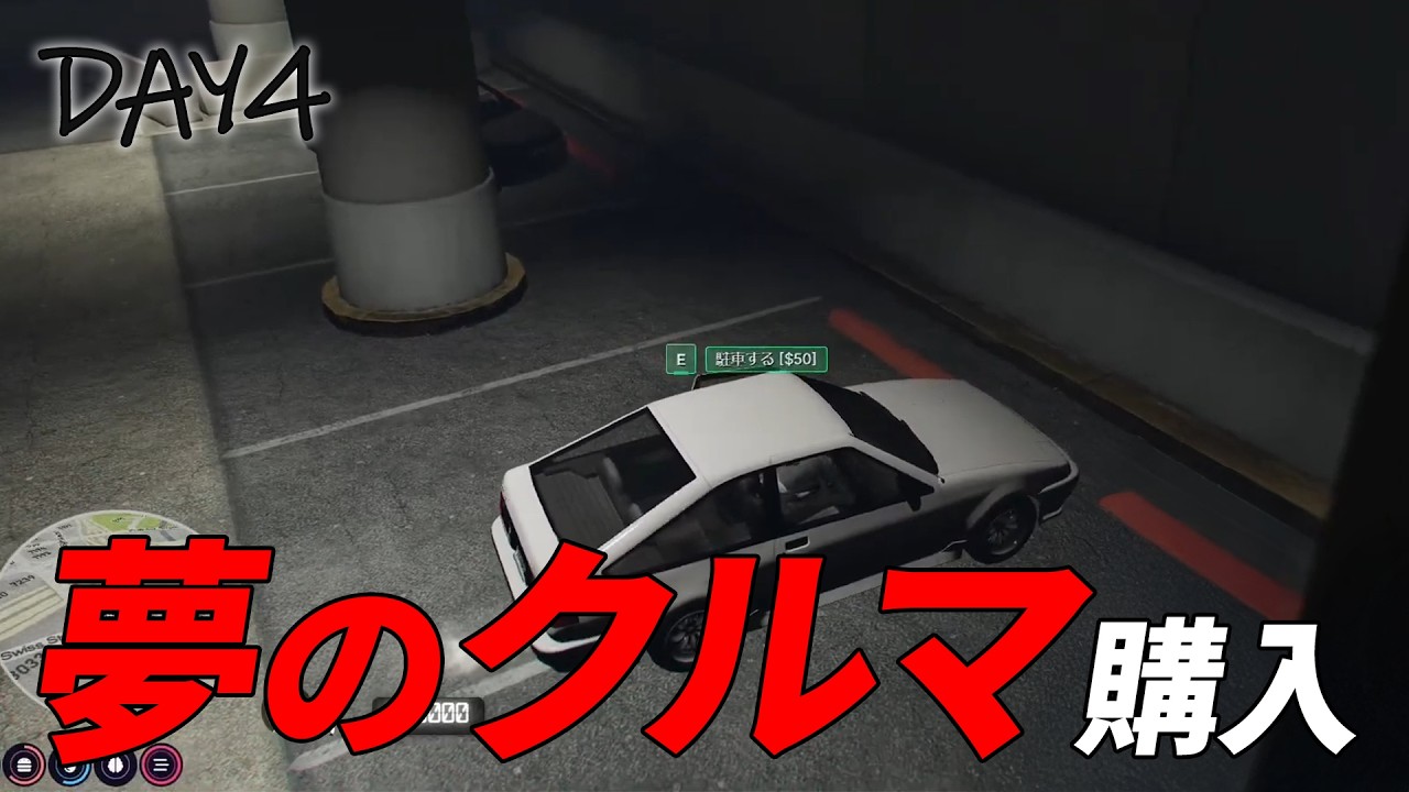【#ストグラSeason2│Day4】豆腐屋の車をGETしたい！の巻【#星詠あう】