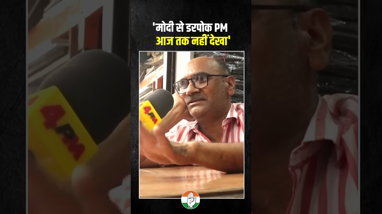 Modi sarkar पर इस शख्स ने बोला तगड़ा हमला #shorts #ytshorts #youtubeshorts #congress #bjp