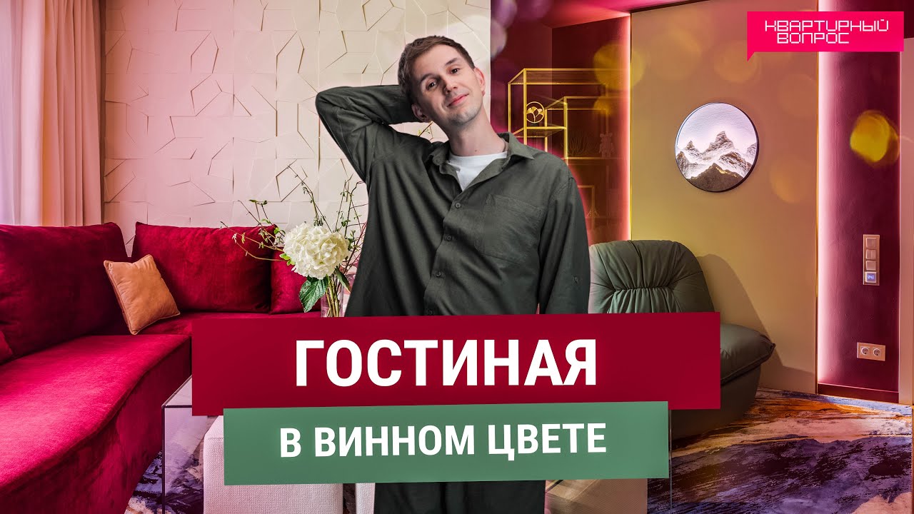 Квартирный вопрос 03.05.2025, 